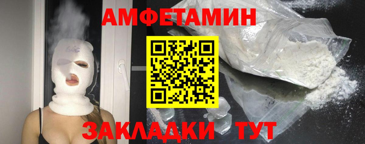 Похвистнево  АМФ 97%  Amphetamine  Вход с VPN 