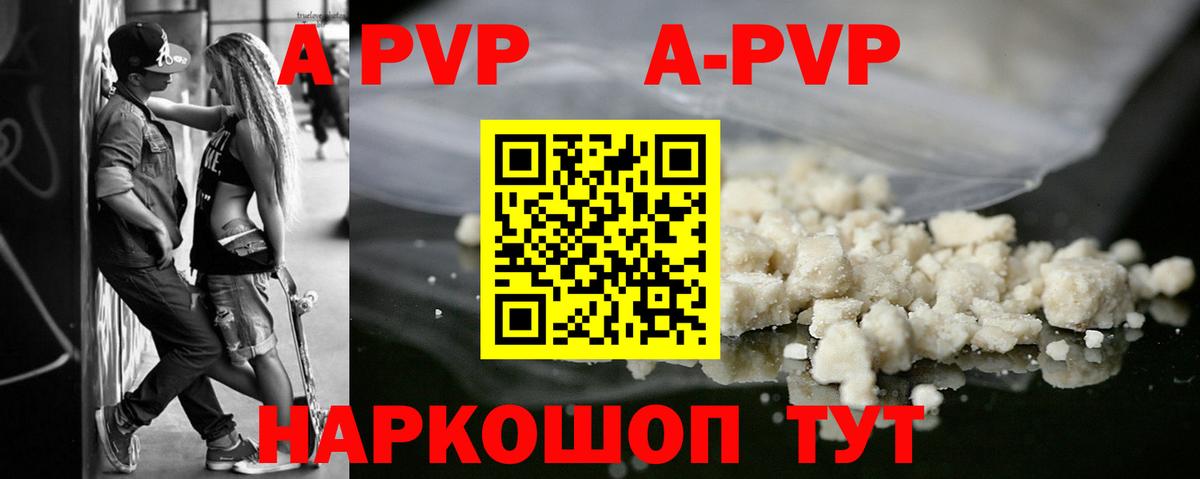 Похвистнево  Alpha-PVP  А ПВП мука  закладки  Вход с VPN  Alfa_PVP СК  Alpha PVP кристаллы 