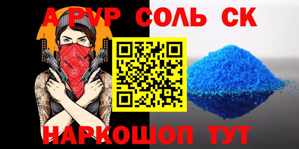 A PVP мука Похвистнево