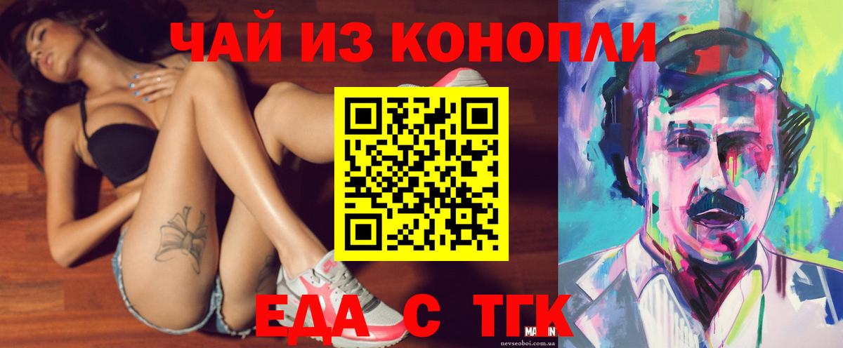Cannafood конопля  Вход с VPN  Похвистнево 