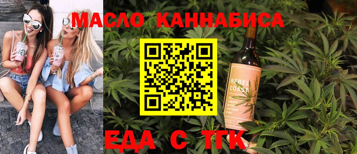 Печенье с ТГК марихуана Похвистнево