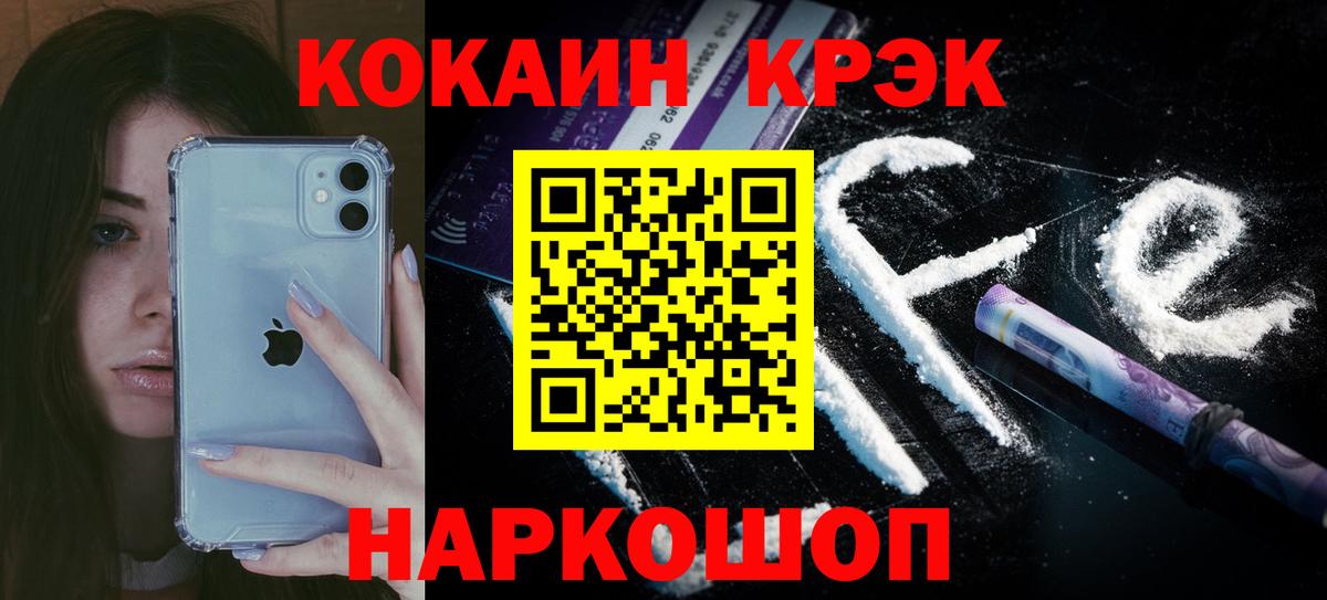 Похвистнево  КОКАИН Эквадор  COCAIN Перу  Вход с VPN 