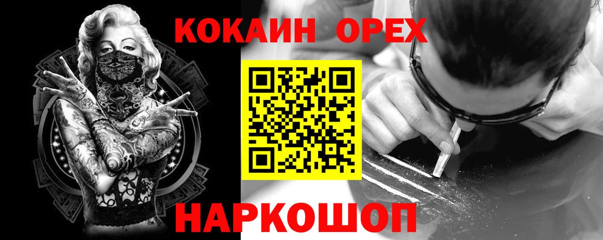 COCAIN Перу Похвистнево