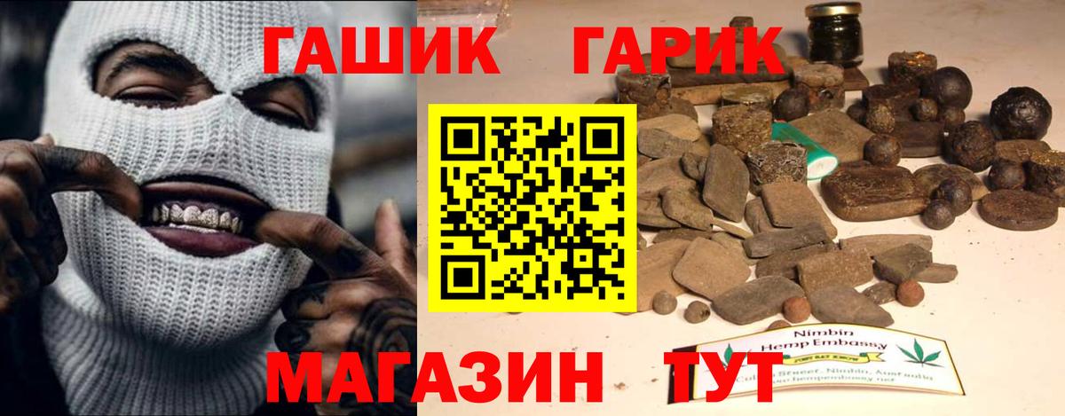 ГАШИШ 40% ТГК Похвистнево