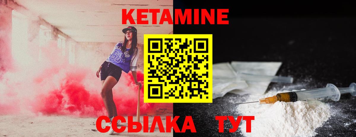 КЕТАМИН ketamine  Вход с VPN  Похвистнево 