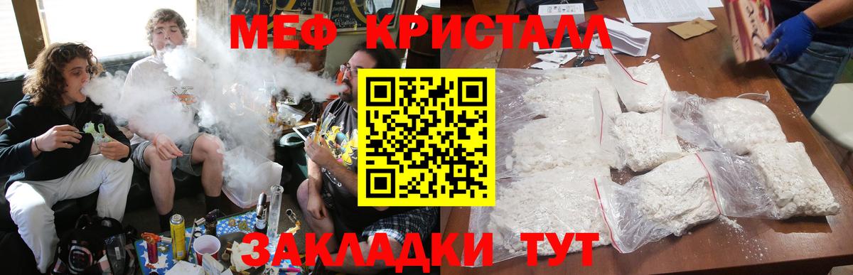 Меф мука Похвистнево