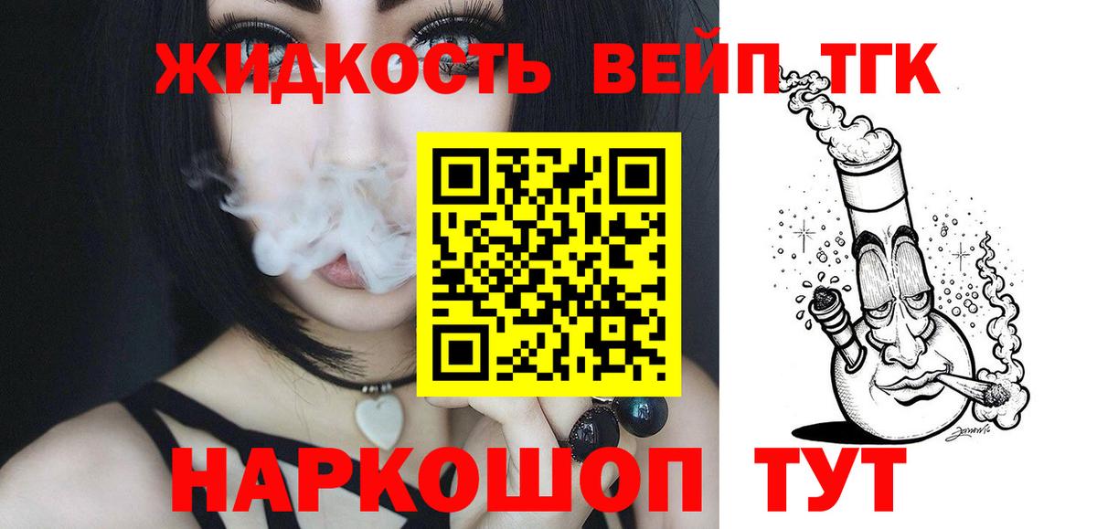 Дистиллят ТГК концентрат Похвистнево