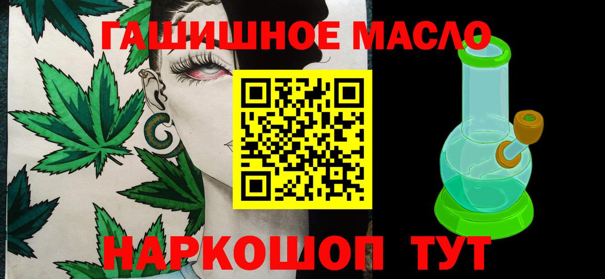 Похвистнево  ТГК концентрат  что такое наркотик  Вход с VPN 
